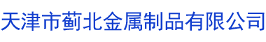 翅片管式散熱器|工業(yè)翅片管散熱器|翅片管散熱器廠(chǎng)家|翅片管散熱器定做-天津市薊北金屬制品有限公司